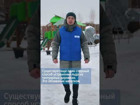 Можно ли обливать тротуарную плитку кипятком? Избавляемся от льда на садовых дорожках #shorts