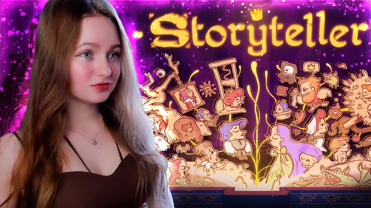 СТРИМ    Прохождение  на Русском Storyteller   Сторителлер Финал