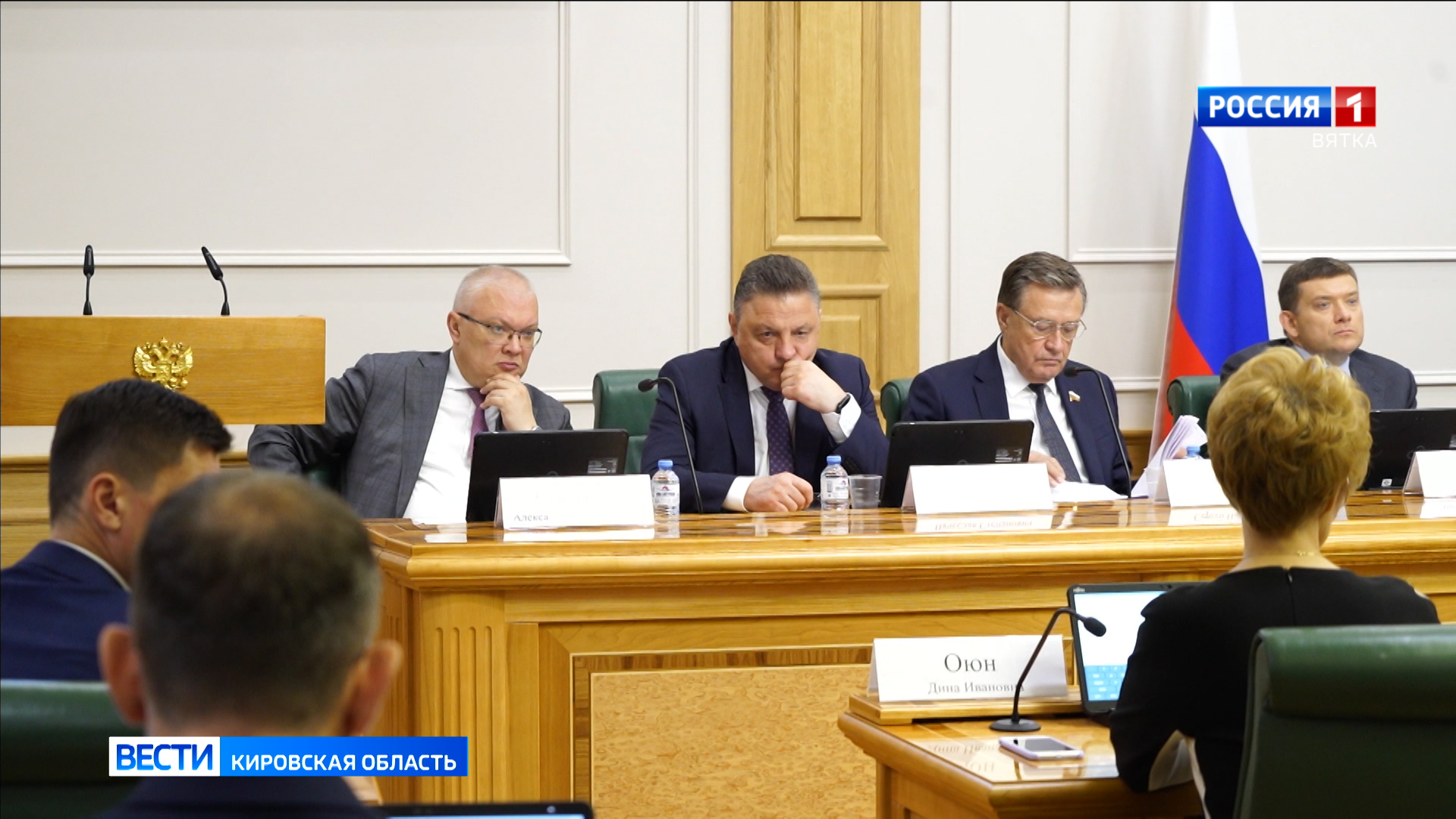 Сенаторы России поддержали все проекты Кировской области