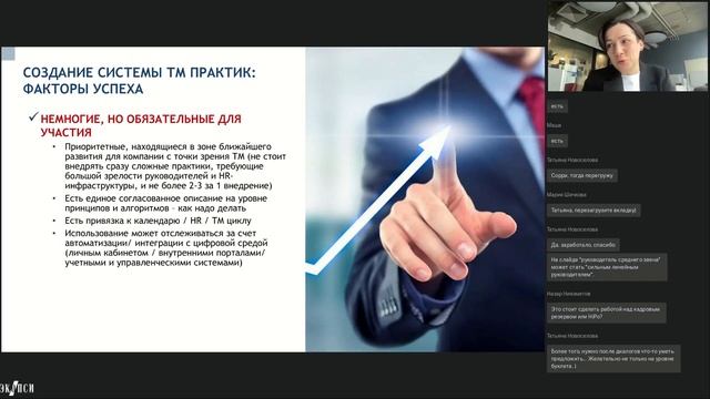 Как вовлечь бизнес-руководителей в работу с талантами?
