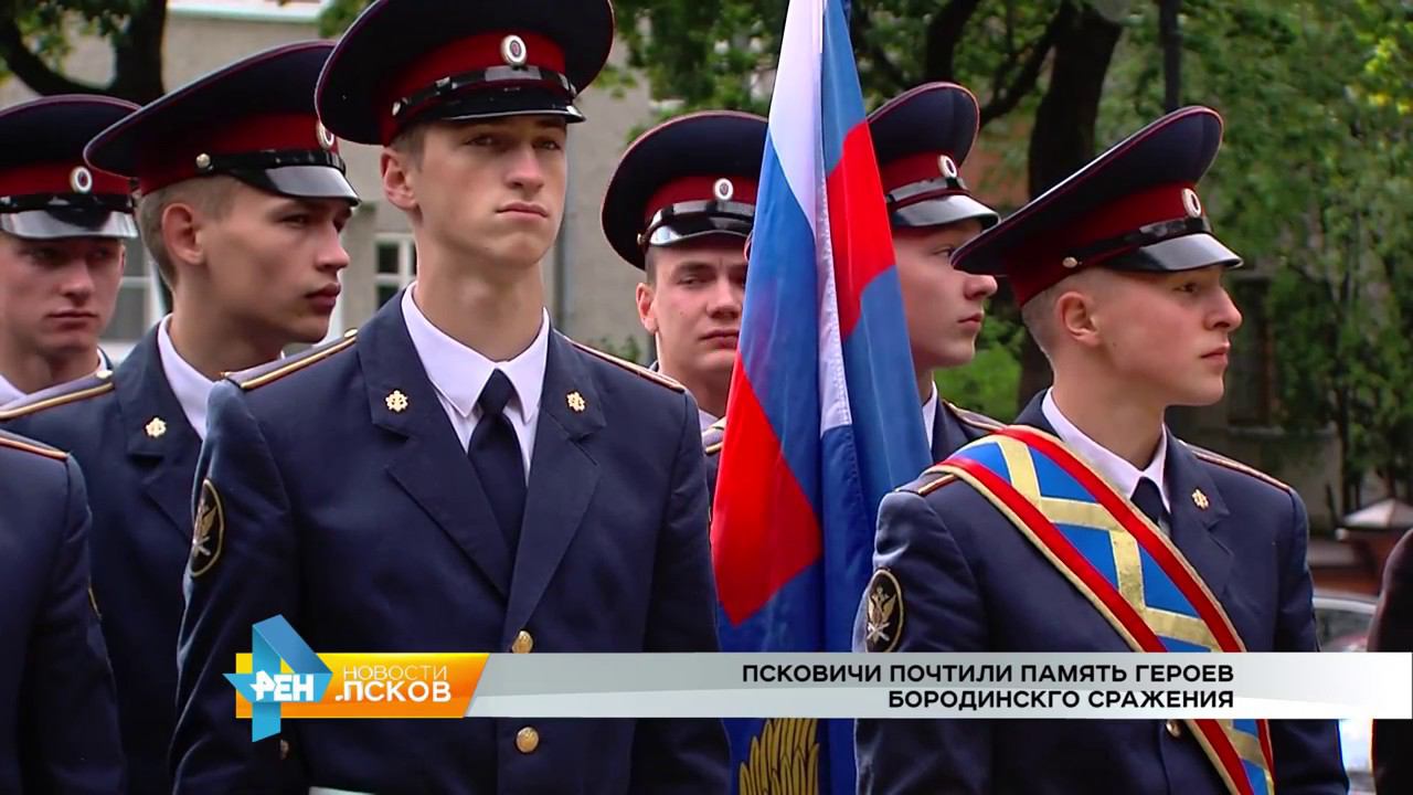 РЕН Новости Псков от 11.09.2017 # 205 лет Бородинской битве