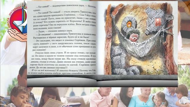 Семейное чтение: читаем с младшим школьником