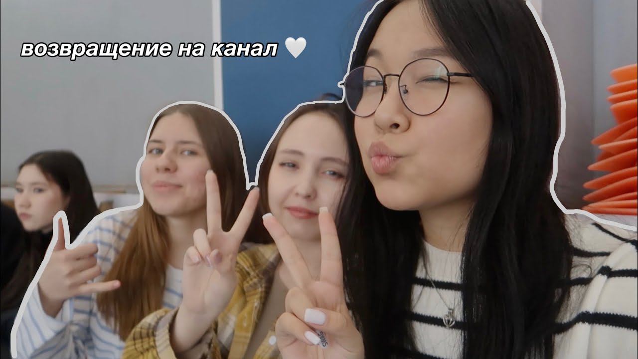 ПОЧЕМУ нет видео?  | колледж, кино и возвращение