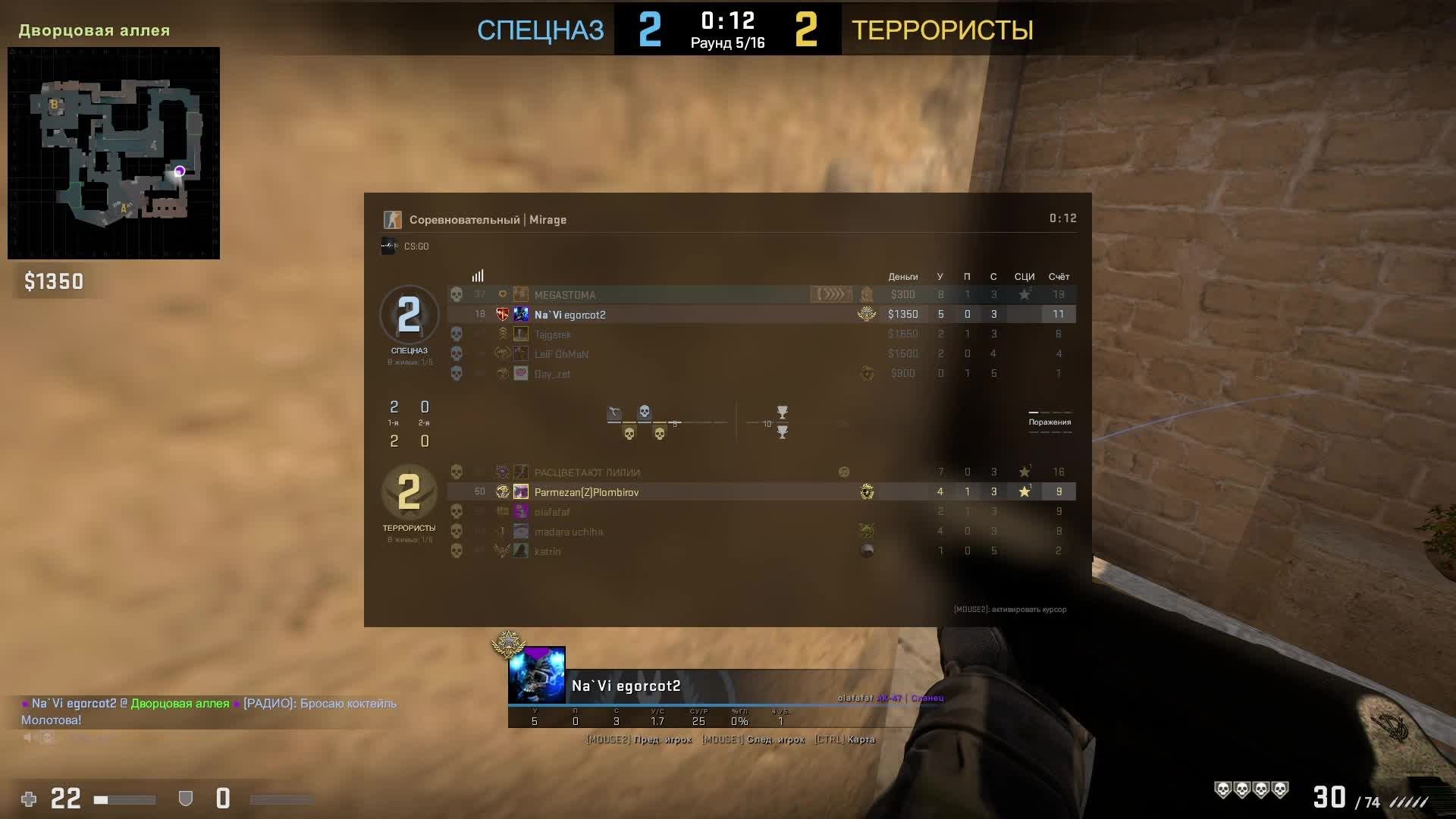 Стрим CS GO
