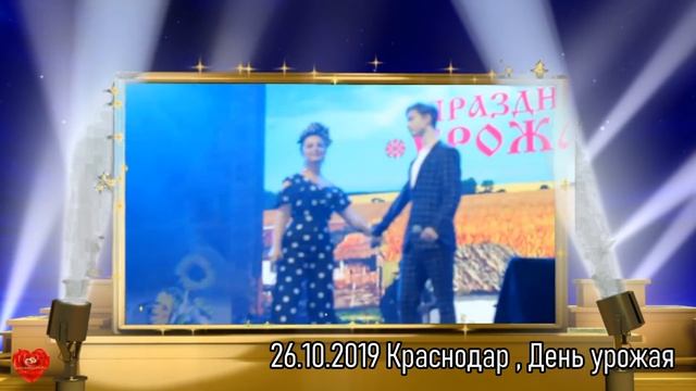 Наташа Королева на празднике Урожая в Краснодаре !!! 26.10.2019