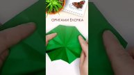 Ёлочка оригами из листа бумаги