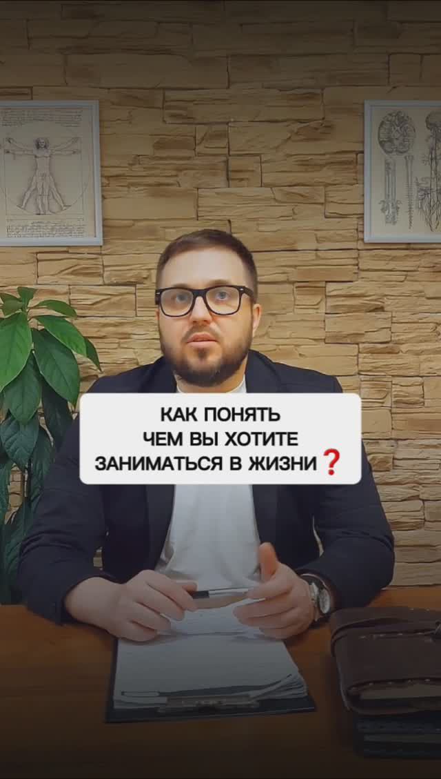 Как понять чем вы хотите заниматься в жизни? (эффективная стратегия)