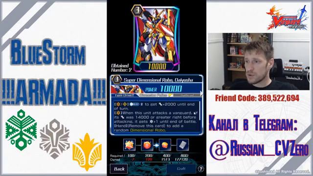 Обзор Dimension Police, Great Nature, Angel Feather. Blue Storm Armada в Cardfight!! Vanguard ZERO