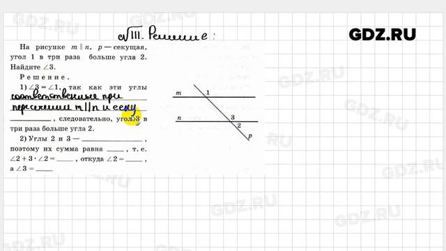 № 111 - Геометрия 7 класс Атанасян рабочая тетрадь