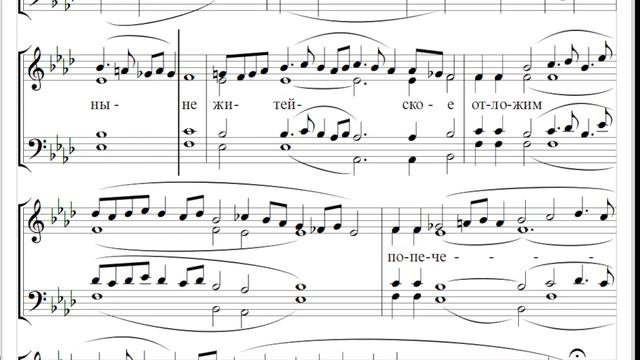 🎼 Херувимская песнь, Силуан Туманов №4а обработка мелодий старо-болгарского напева (все партии)