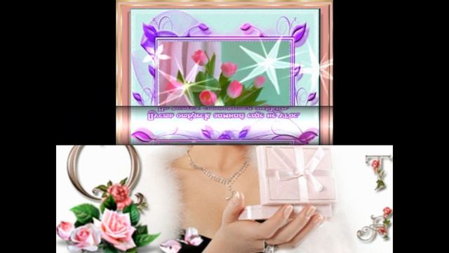 С праздником 8 МАРТА милые женщины  -   Happy 8 MARCH lovely women