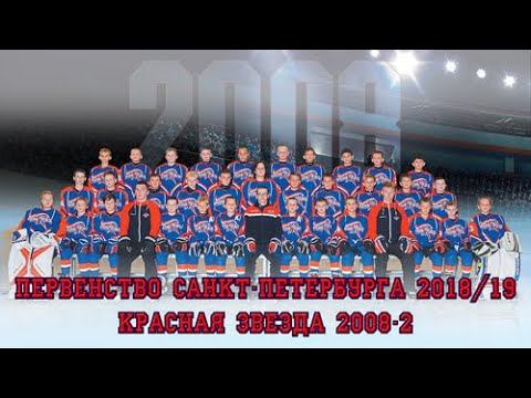 15/12/18. Первенство СПб 18/19. Группа В. Легион 2008 (Новоселье) - ХК Красная Звезда 2008-2 - 3-5