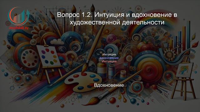 Художник. Профпереподготовка. Лекция. Профессиональная переподготовка для всех!