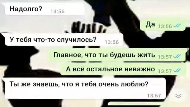Переписка Отца и Дочки до слез -Самая грустная в мире