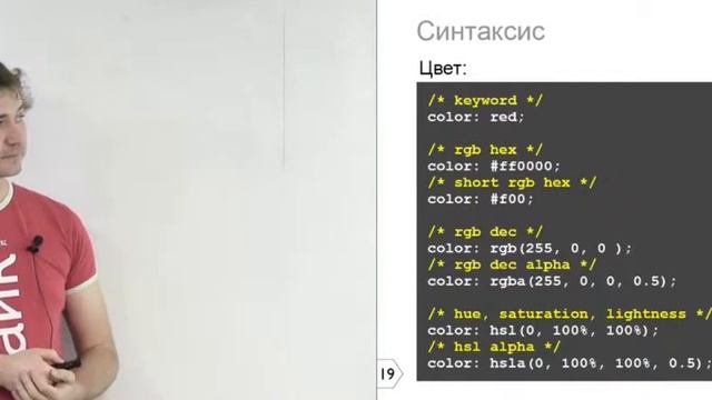 019. CSS - Сергей Сыркин