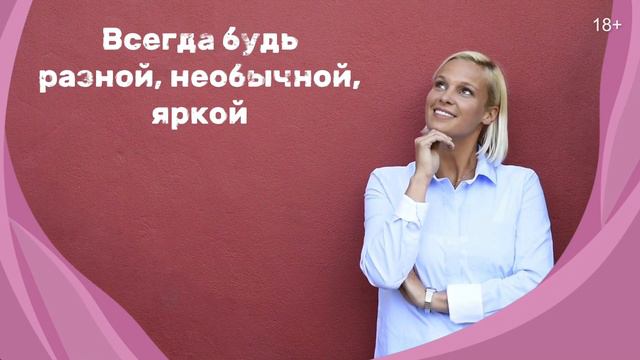 16 урок. Курс "ЖЕНСКОЕ ПРЕОБРАЖЕНИЕ". Самахита