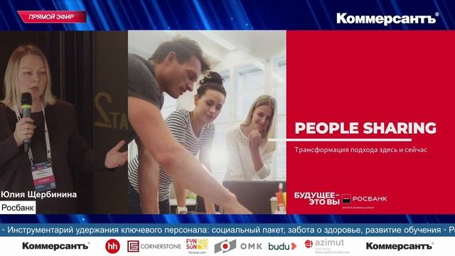 HR-Форум: «Новая реальность найма и современные тенденции охраны труда 2022»
