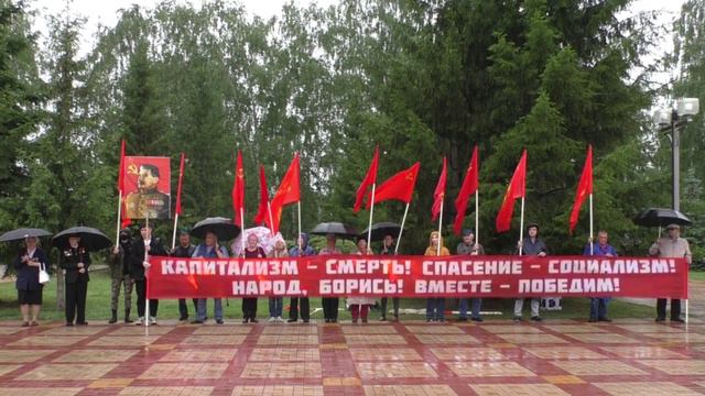 Пикет челнинских коммунистов, 22 июня 2024 года, в День памяти и скорби