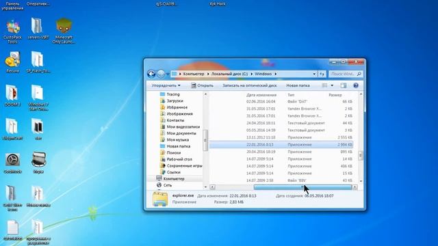 Что делать если пропал рабочий стол на Windows 7 ? Ответ здесь!