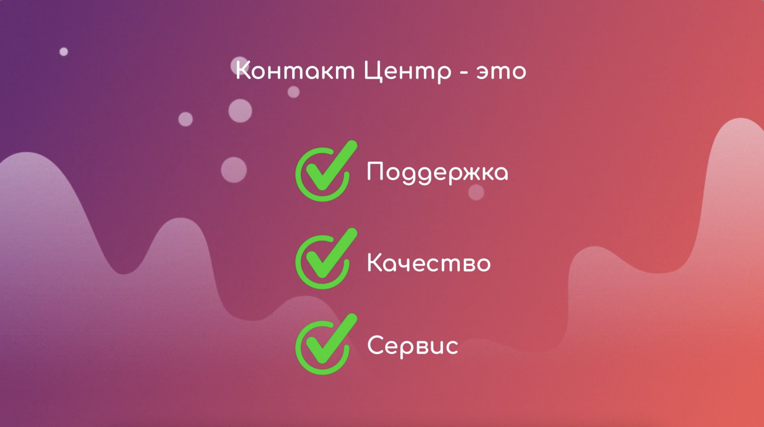 Контакт-Центр-2023 г
Отмечает день рождения
