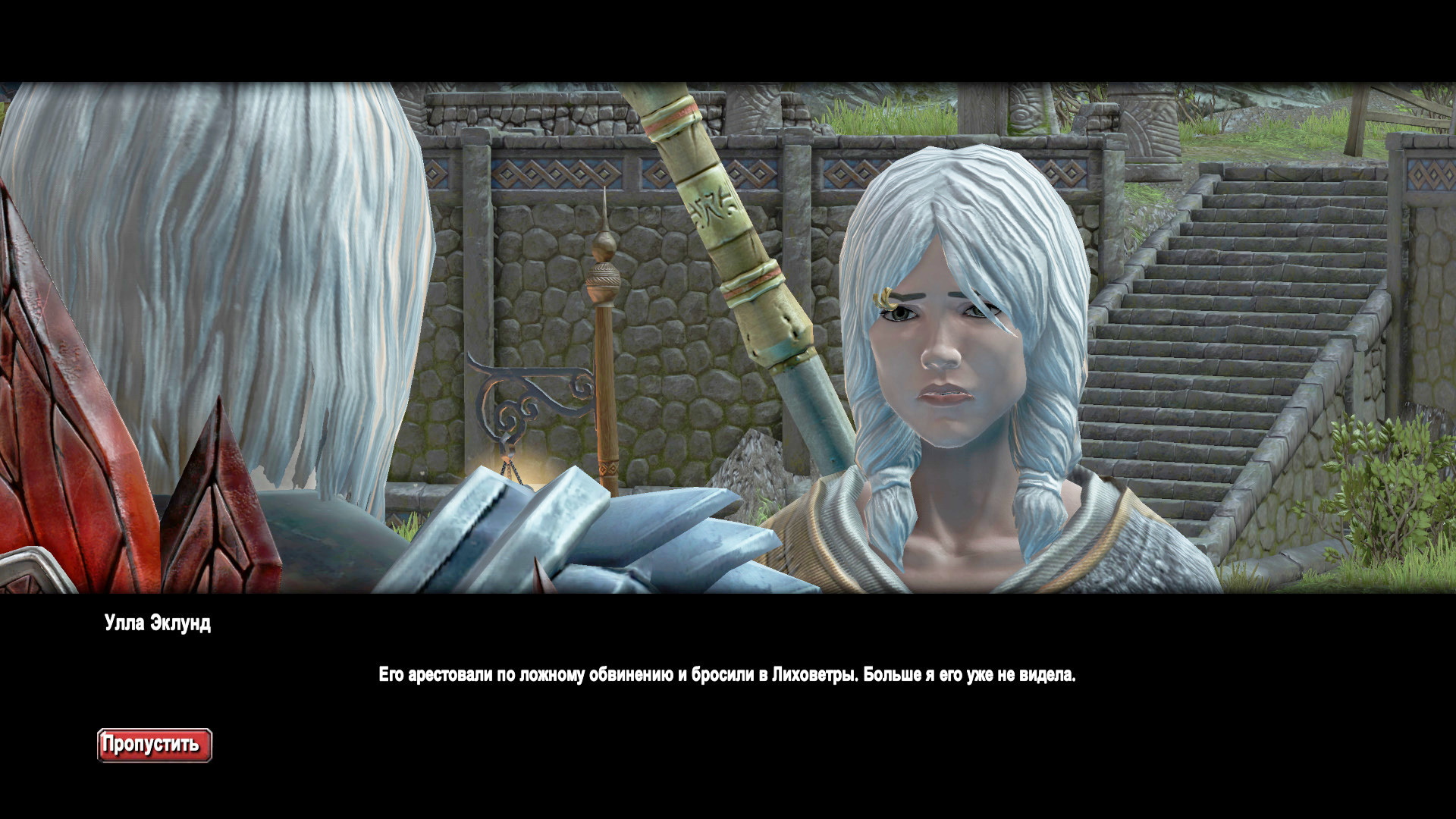 Kingdoms of Amalur Re-Reckoning Прохождение 244 Расплата