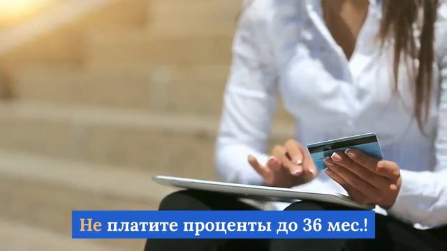 КАРТА РАССРОЧКИ ОТ ХОУМ КРЕДИТА