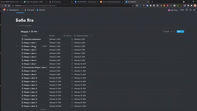Как в Notion организовать учебный процесс онлайн курса?