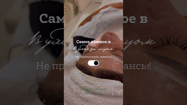 Комбинированная чистка лица. Косметолог Москва