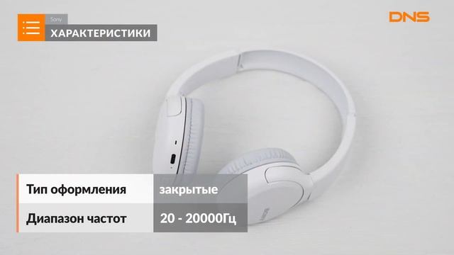 Распаковка наушников Sony WH-CH510  Unboxing Sony WH-CH510