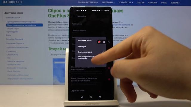 Как снять видео экрана на OnePlus 8