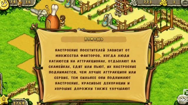 Prehistoric park & Доисторический  парк