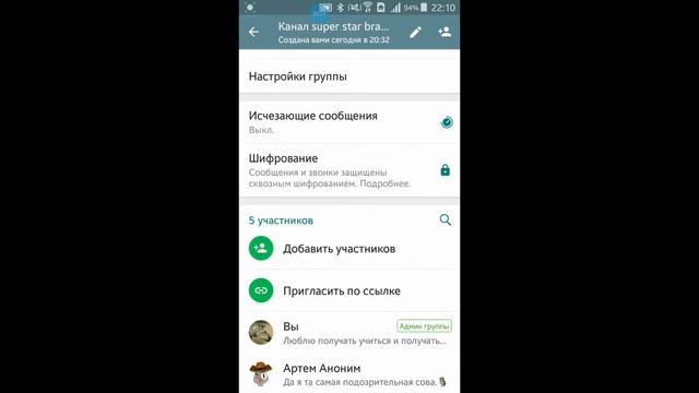 Моя группа WhatsApp. Вступайте! Будет весело.