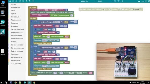 #ArduBlock 2.0 - Шпаргалка Рус/Еng OLED 128x64 на Arduino