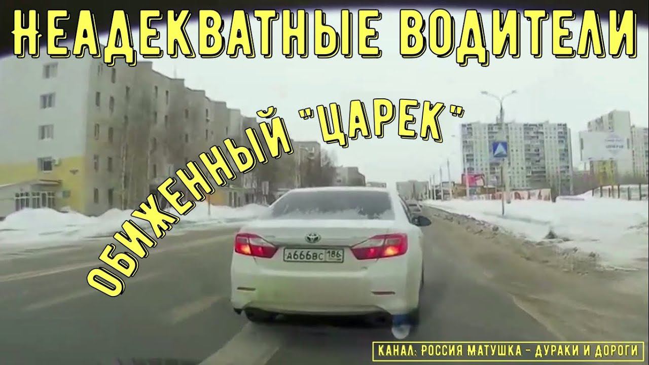 Неадекватные водители и хамы на дороге #669! Подборка на видеорегистратор!