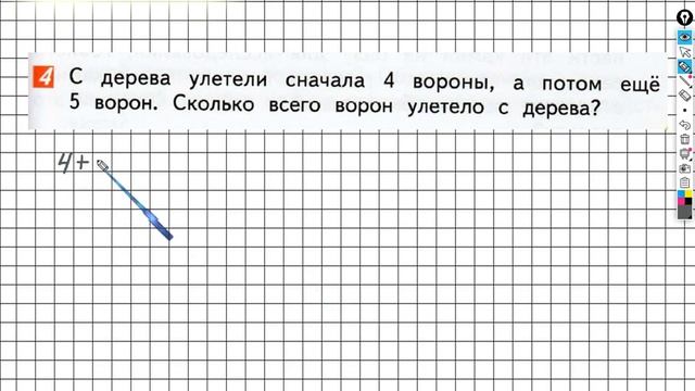 Страница 35 Задание №4 - ГДЗ по математике 1 класс (Дорофеев Г.В.) Часть 2
