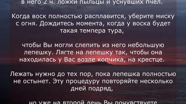 Как вылечить боль в копчике