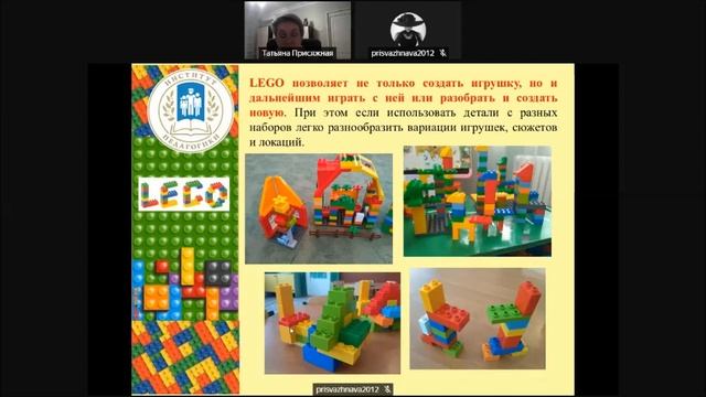 Присяжная Т. В. «ЛЕГО конструирование как средство...»