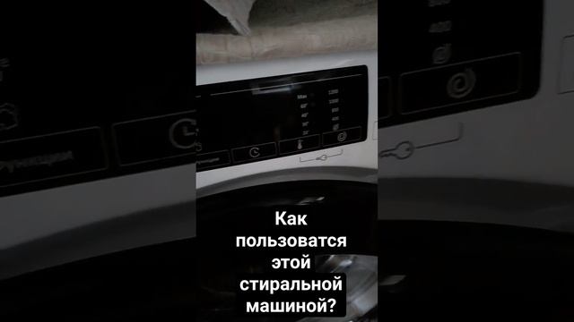 Как пользоватся стиральной Candy Smart Pro скажите пожалуйста.