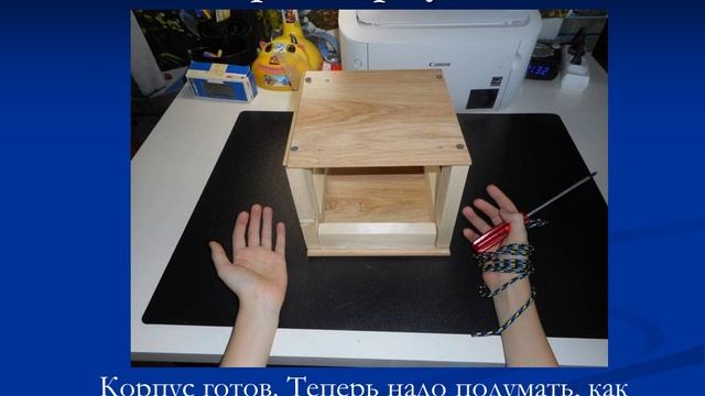 4 Изготовление кормушки