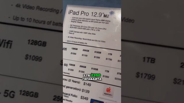 Сколько стоит iPad в Америке ?