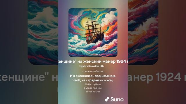 Есенин. _Письмо к женщине_ на женский манер 1924 год. (женский вокал)