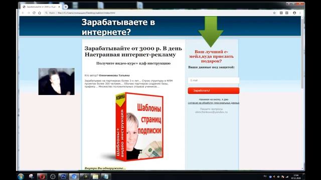 Редактировать шаблон подписной страницы