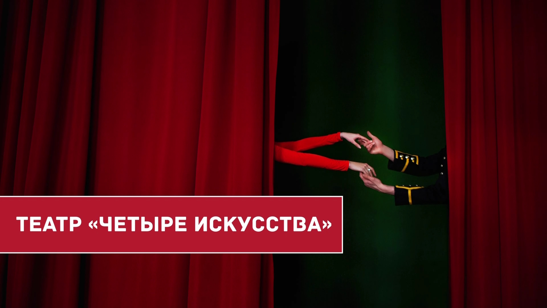 Музейный театр Ханты-Мансийска представит новый спектакль