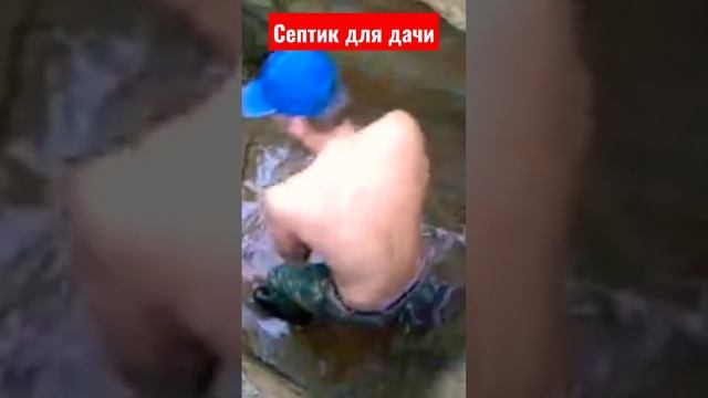 Установка септика для дачи. #септик #дача