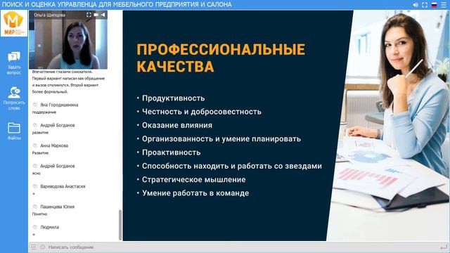 Поиск и оценка управленца для мебельного предприятия и салона