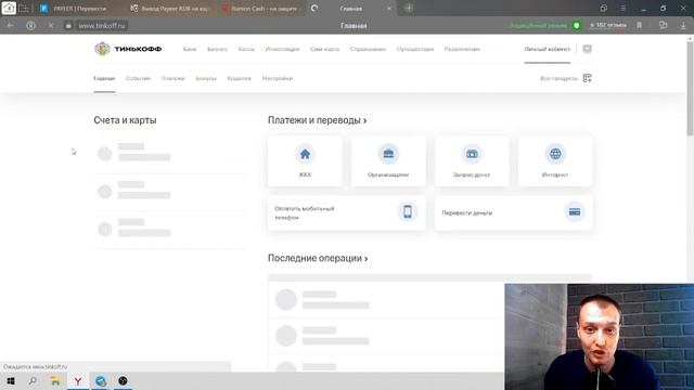 3-Тысячи-в-День-На-P2P-Арбитраже-Отдаю-свою-Схему-.mp4