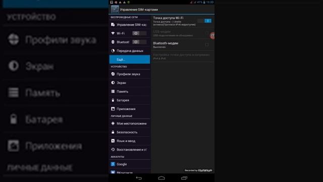 Как подключить точку доступа. Wi-Fi