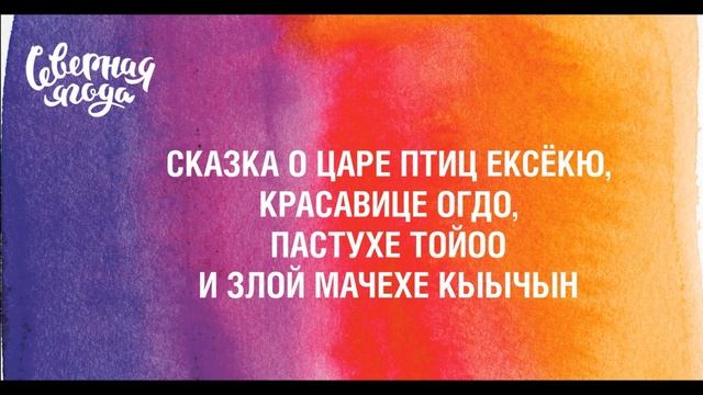 КВИЗ «СЕВЕРНЫЙ КОЛОРИТ» ♨