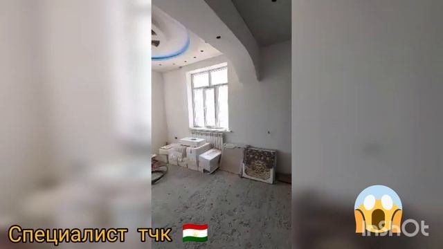 АНА БАРОИ ШУМО Я ПОТОЛОКИ #ХАРУСКИ_?_# ТАЙОР ШИД  ТАМОШО КУН ДАМ БУГИР?