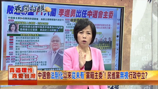 2019.02.26夜問打權完整版(下) 不要一國兩制 擋和平協議？蔡政府決心讓台灣走向戰爭？